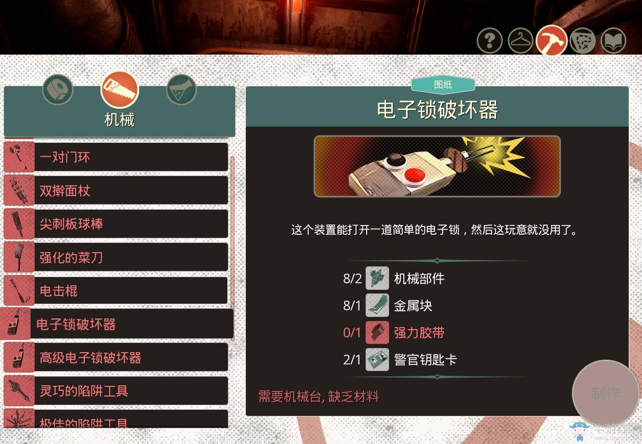 《少數(shù)幸運(yùn)兒》食物收集生存技巧及裝備推薦