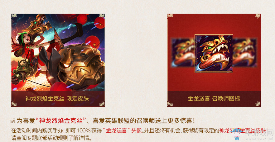 《LOL》五周年狂歡 神龍烈焰金克絲手辦發(fā)售