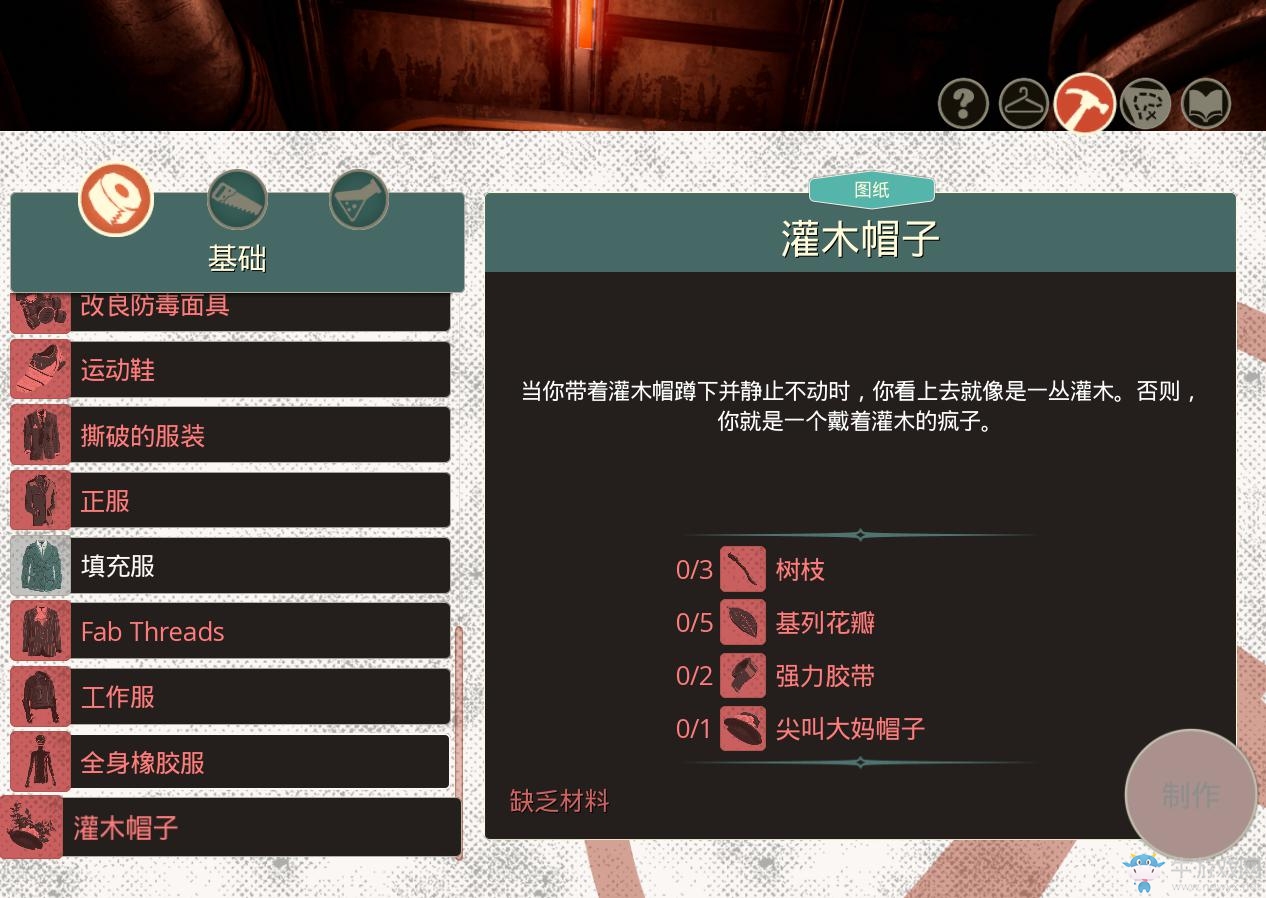《少數(shù)幸運(yùn)兒》食物收集生存技巧及裝備推薦
