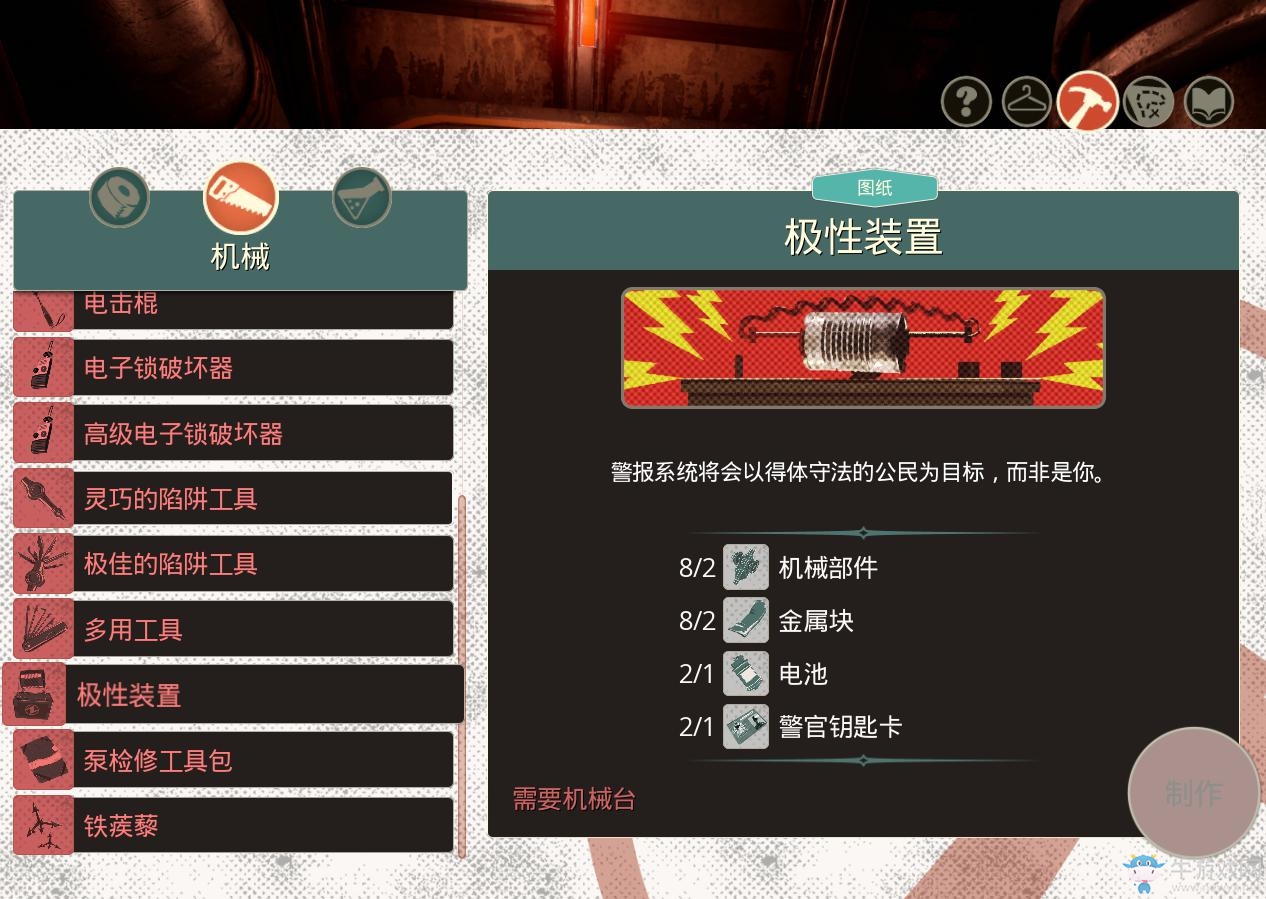 《少數(shù)幸運(yùn)兒》食物收集生存技巧及裝備推薦