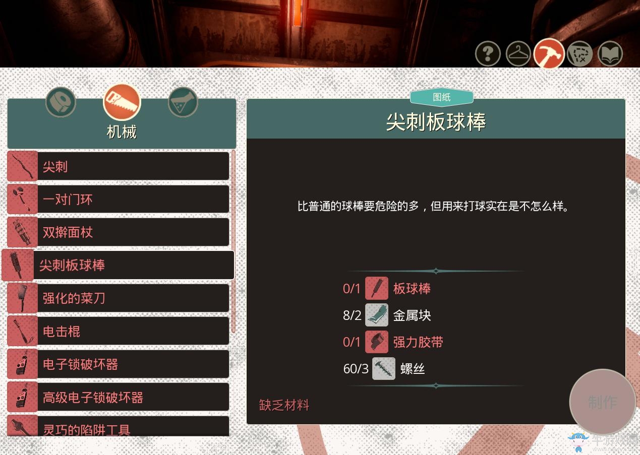 《少數(shù)幸運(yùn)兒》食物收集生存技巧及裝備推薦