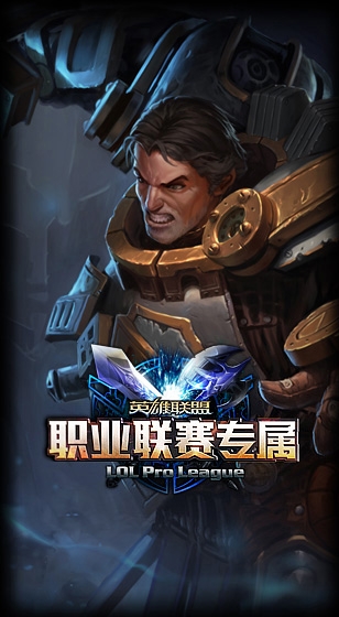 《LOL》2016七夕活動 折扣皮膚甜蜜上線