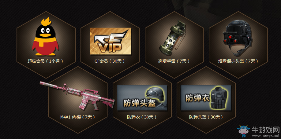 CF9月超值低價(jià)引爆戰(zhàn)場(chǎng) 30元買(mǎi)爆破套裝