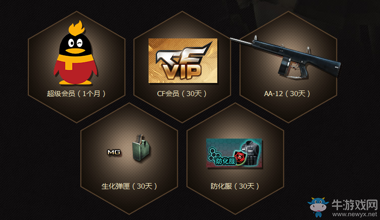 CF9月超值低價(jià)引爆戰(zhàn)場(chǎng) 30元買(mǎi)爆破套裝