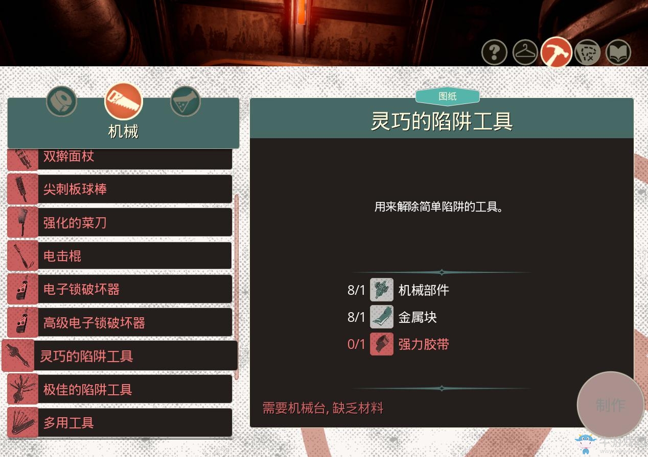 《少數(shù)幸運(yùn)兒》食物收集生存技巧及裝備推薦
