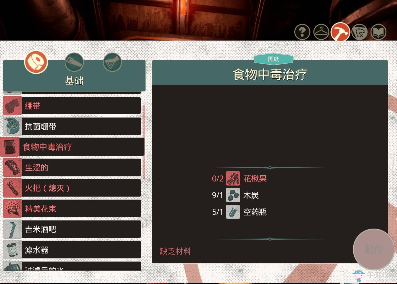 《少數(shù)幸運(yùn)兒》食物收集生存技巧及裝備推薦