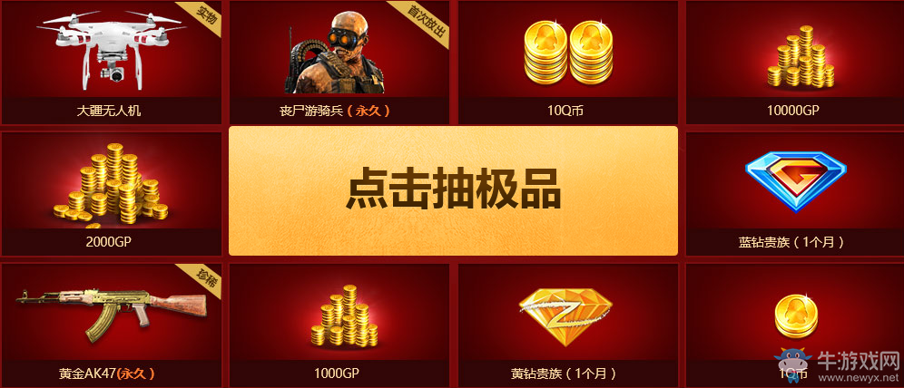 《使命召喚OL》8月20整點在線 必得紀念款永久