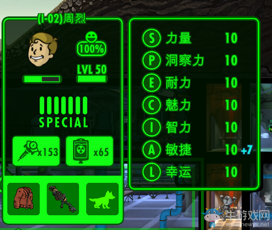 《輻射：避難所》人物資源建筑屬性數(shù)據(jù)詳解