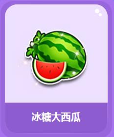 《QQ飛車》極限一夏冰糖大西瓜 贏永久雙人騎寵