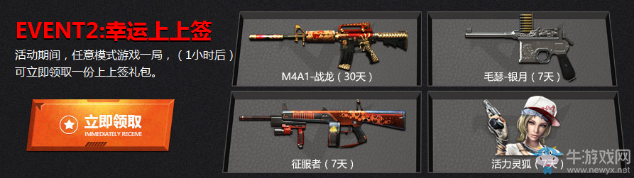 CF8月幸運上上簽 你能抽中么