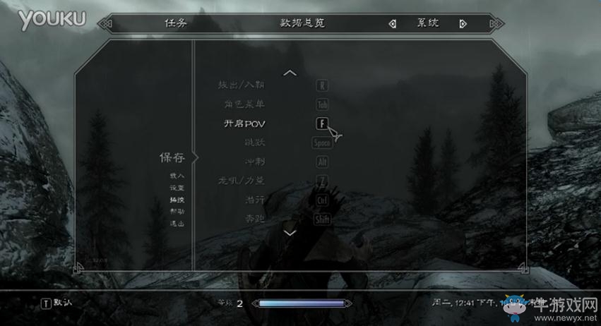 《上古卷軸5》視角轉(zhuǎn)換視頻教程