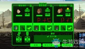 《輻射：避難所》人物資源建筑屬性數(shù)據(jù)詳解
