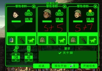 《輻射：避難所》人物資源建筑屬性數(shù)據(jù)詳解