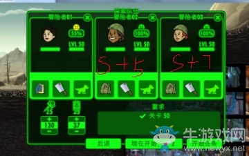 《輻射：避難所》人物資源建筑屬性數(shù)據(jù)詳解