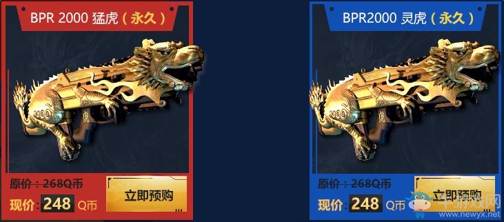 《使命召喚OL》BPR200 猛虎、靈虎預(yù)售活動