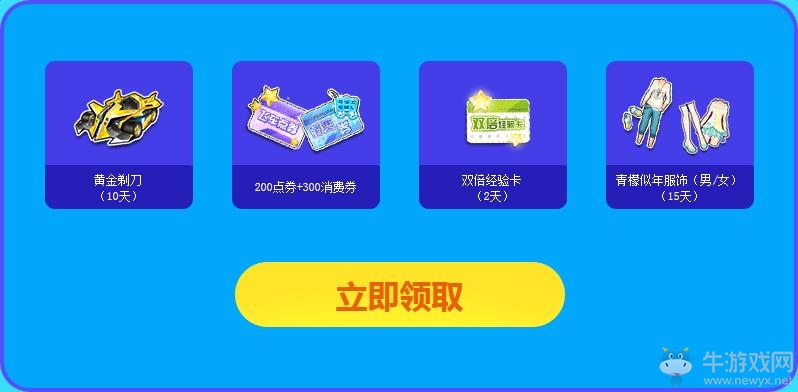 《QQ飛車》初級車手成長計劃第十一期