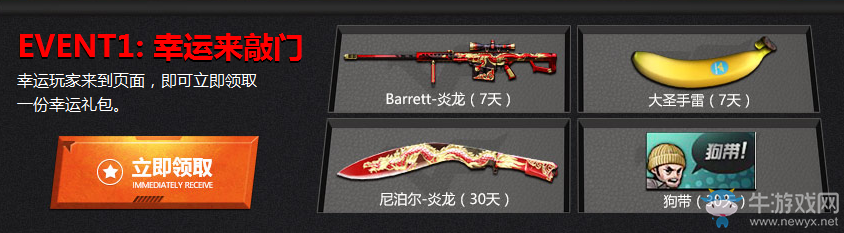 CF8月幸運上上簽 你能抽中么