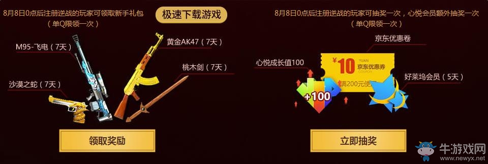 《逆戰(zhàn)》騰訊游戲家專區(qū)