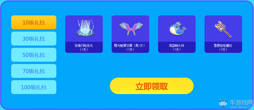 《QQ飛車》初級車手成長計劃第十一期