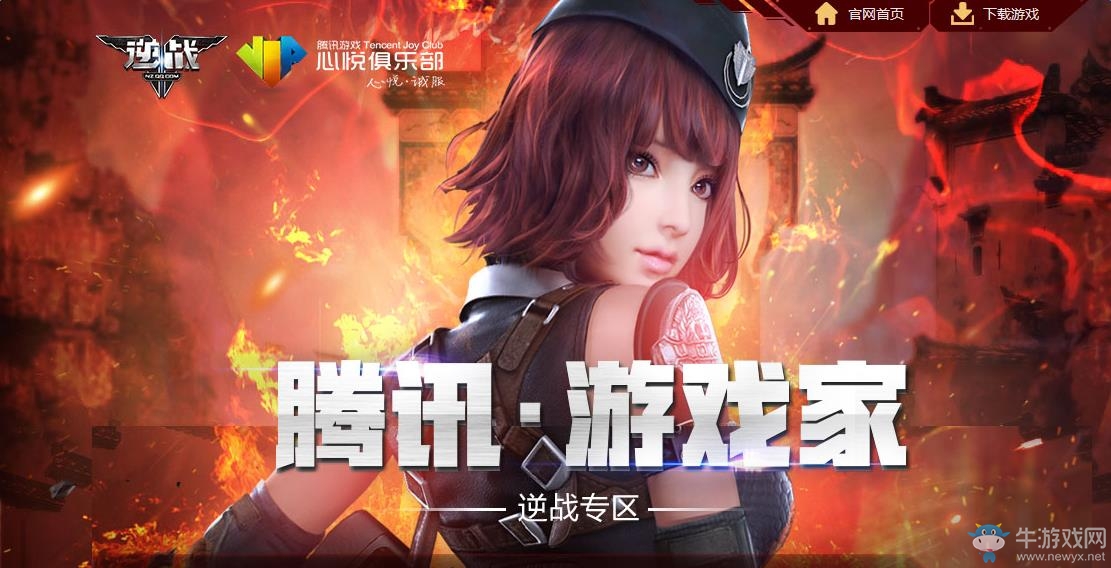 《逆戰(zhàn)》潘多拉魔盒活動 贏神器