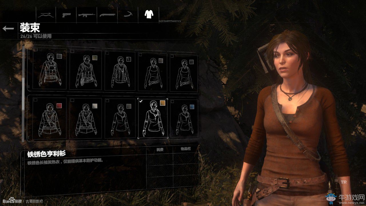 《古墓麗影：崛起》全服裝外觀效果展示