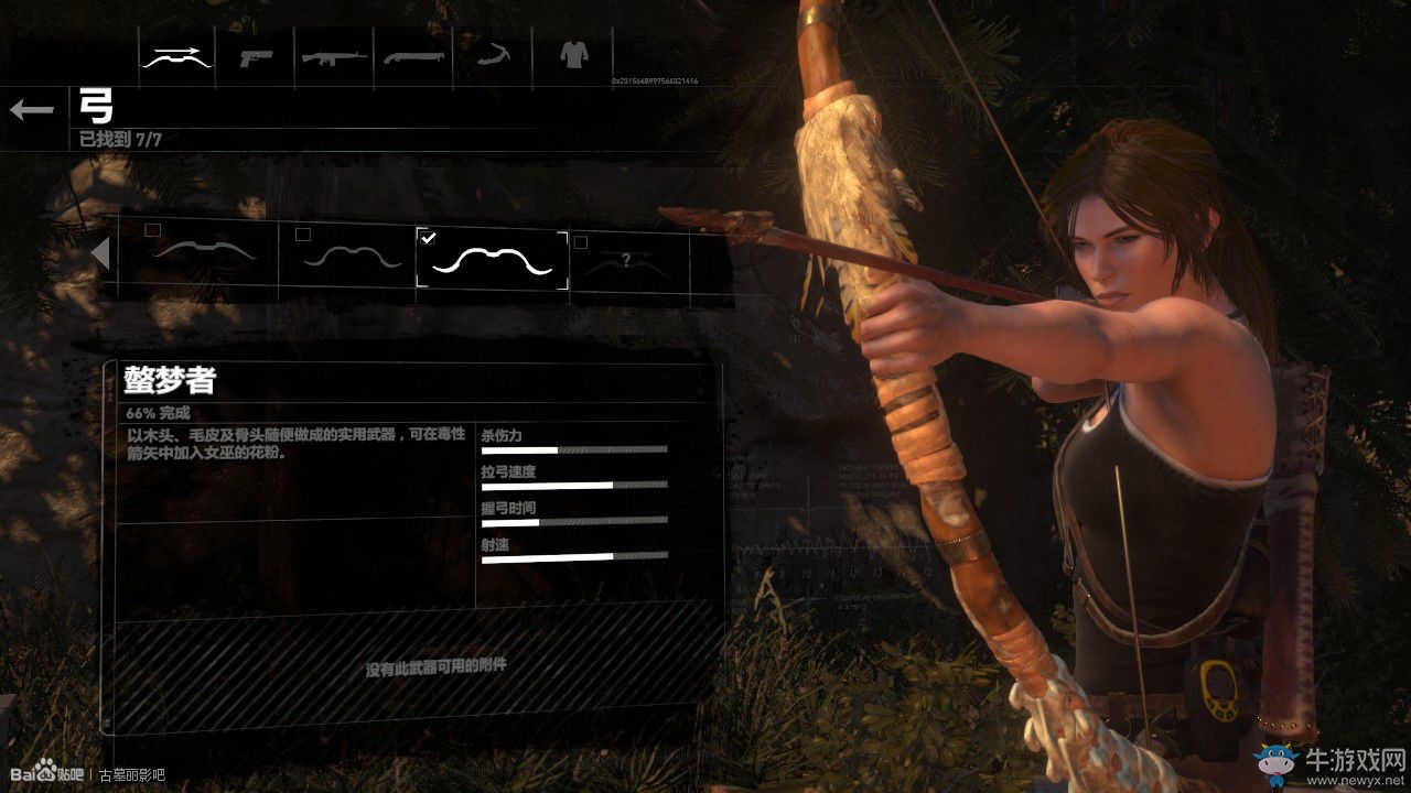 《古墓麗影：崛起》全服裝外觀效果展示