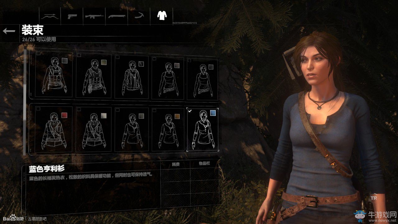 《古墓麗影：崛起》全服裝外觀效果展示