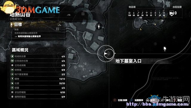 《古墓麗影：崛起》全收集品全古墓探索圖文攻略