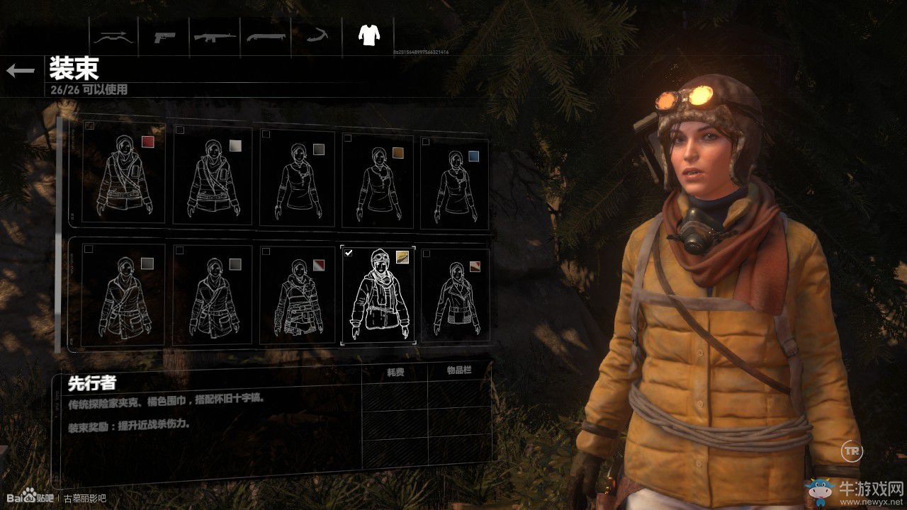 《古墓麗影：崛起》全服裝外觀效果展示