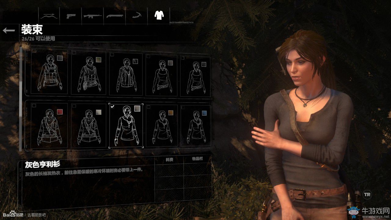 《古墓麗影：崛起》全服裝外觀效果展示