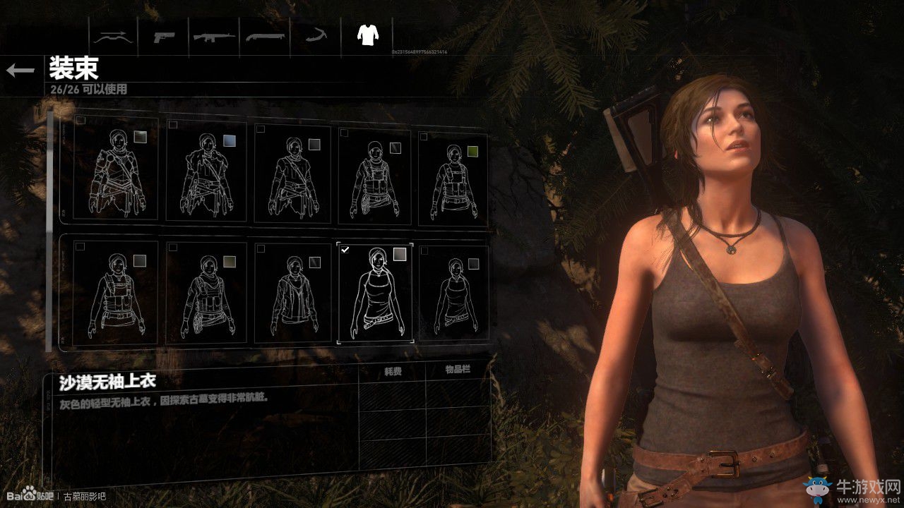 《古墓麗影：崛起》全服裝外觀效果展示