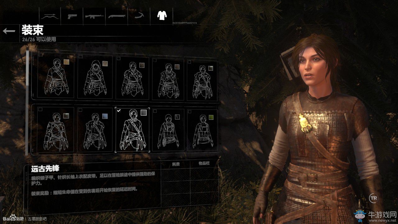 《古墓麗影：崛起》全服裝外觀效果展示