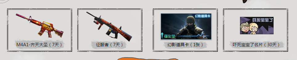 《穿越火線》2016年8月非常幸運活動