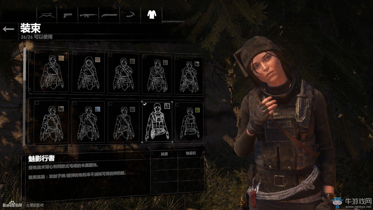 《古墓麗影：崛起》全服裝外觀效果展示