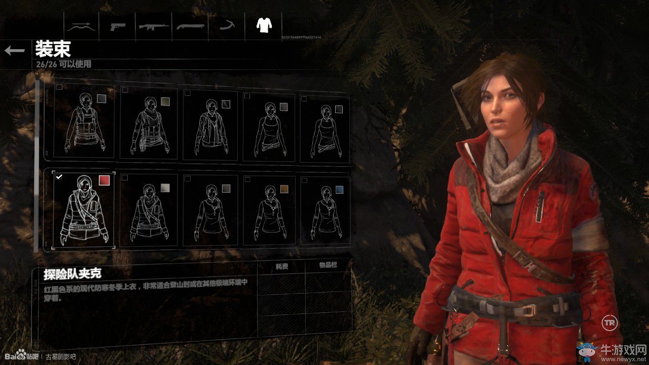 《古墓麗影：崛起》全服裝外觀效果展示