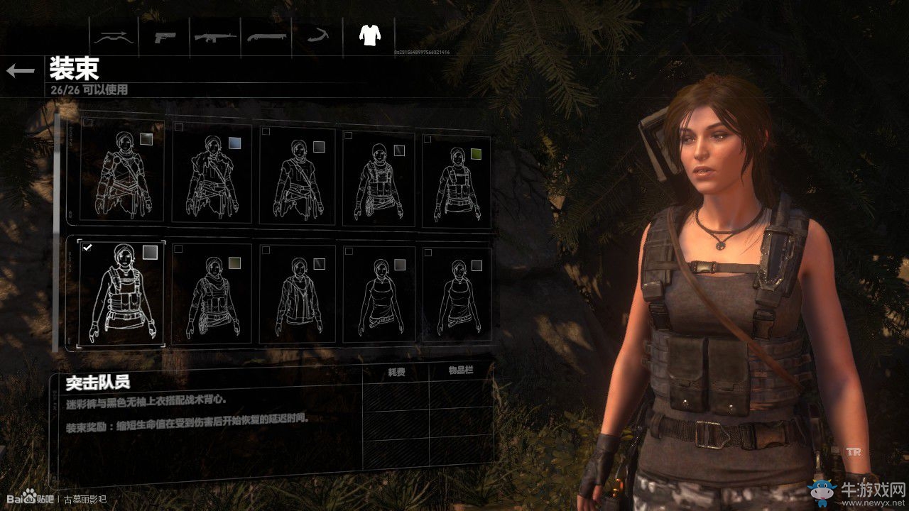 《古墓麗影：崛起》全服裝外觀效果展示