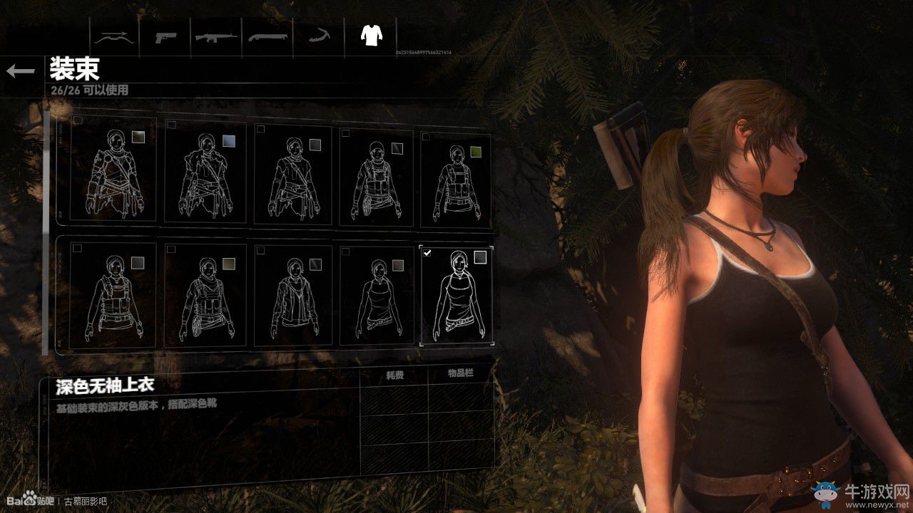 《古墓麗影：崛起》全服裝外觀效果展示