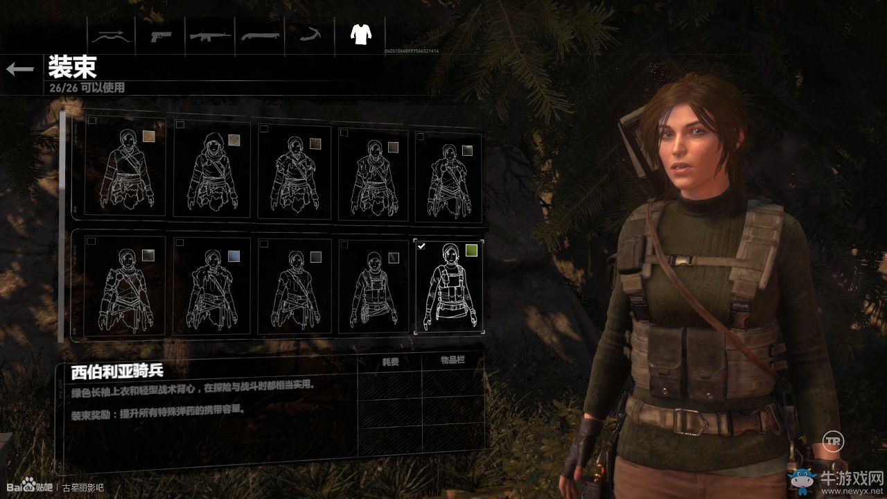 《古墓麗影：崛起》全服裝外觀效果展示