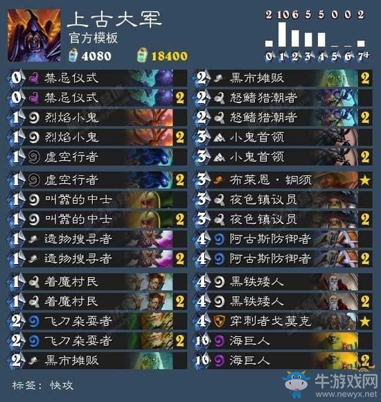 《爐石傳說》本周大亂斗：新手福音黑暗料理