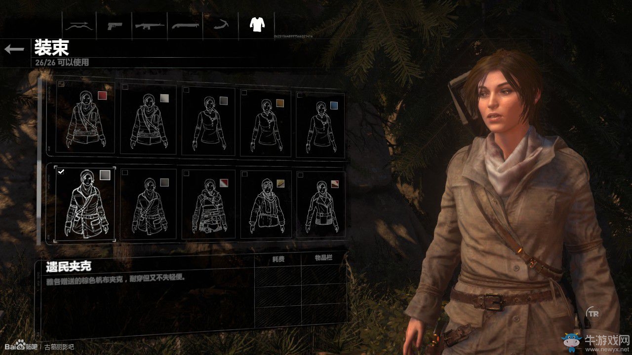 《古墓麗影：崛起》全服裝外觀效果展示