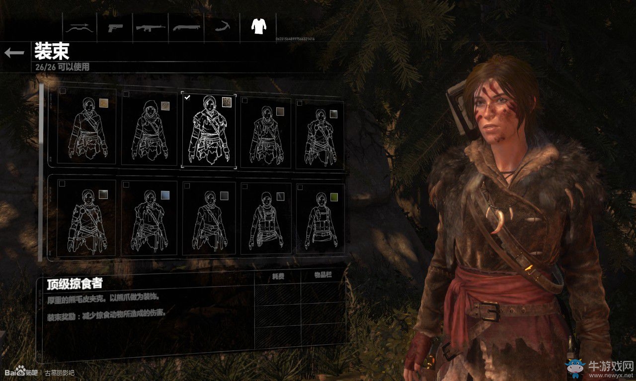 《古墓麗影：崛起》全服裝外觀效果展示