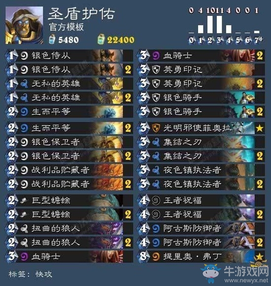 《爐石傳說》本周大亂斗：新手福音黑暗料理