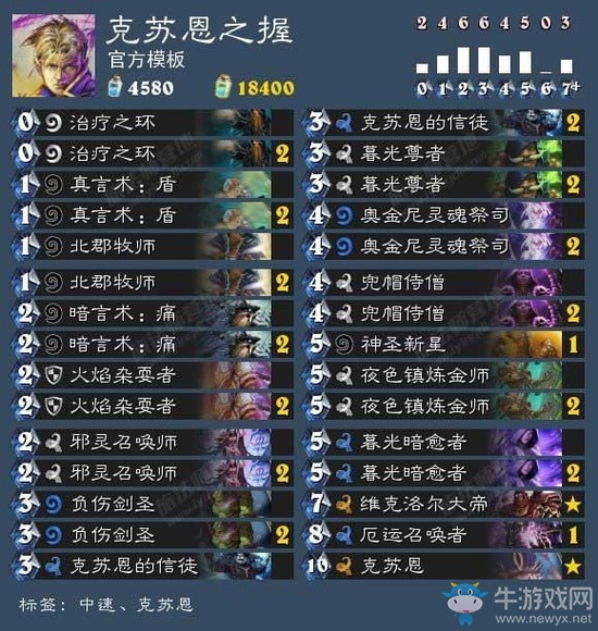 《爐石傳說》本周大亂斗：新手福音黑暗料理