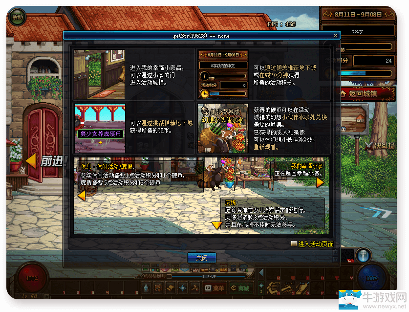 《DNF》美少女養成活動