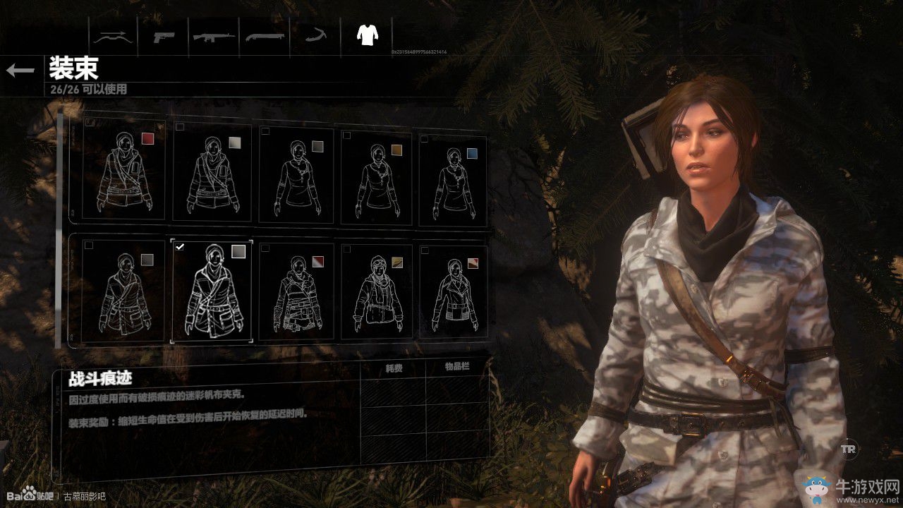 《古墓麗影：崛起》全服裝外觀效果展示