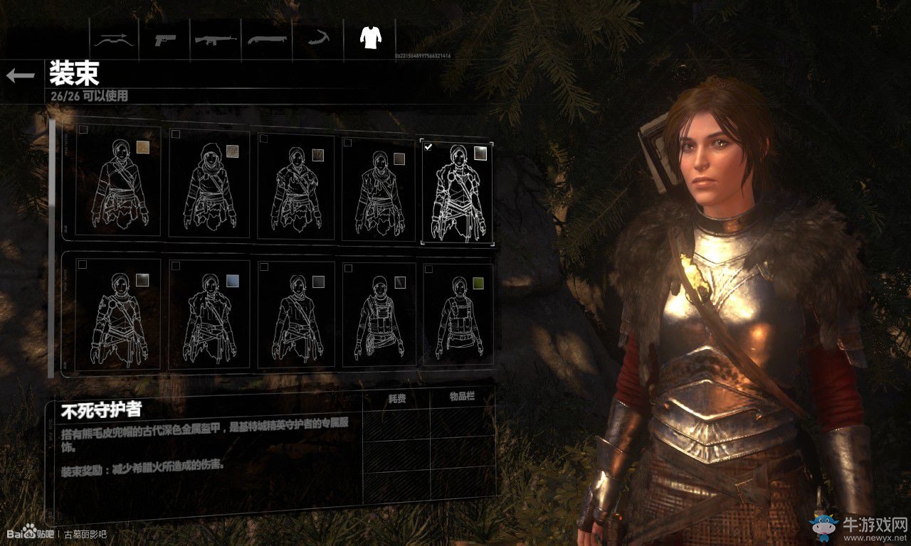 《古墓麗影：崛起》全服裝外觀效果展示