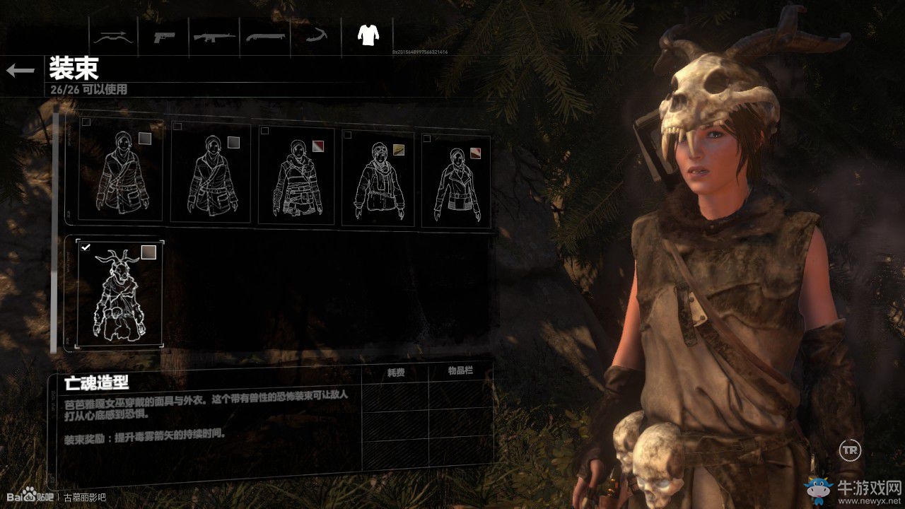 《古墓麗影：崛起》全服裝外觀效果展示