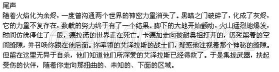 《魔獸爭(zhēng)霸1&2》全戰(zhàn)役劇情整理介紹