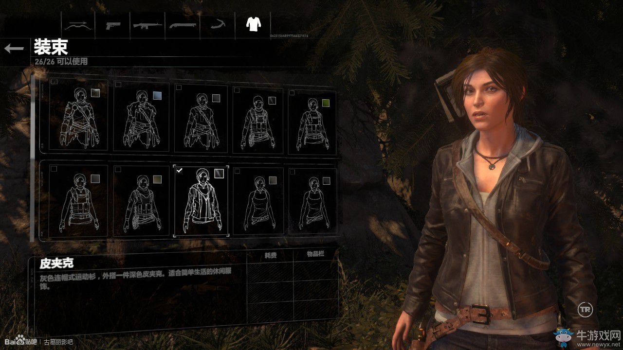 《古墓麗影：崛起》全服裝外觀效果展示