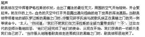 《魔獸爭霸1&2》全戰(zhàn)役劇情整理介紹